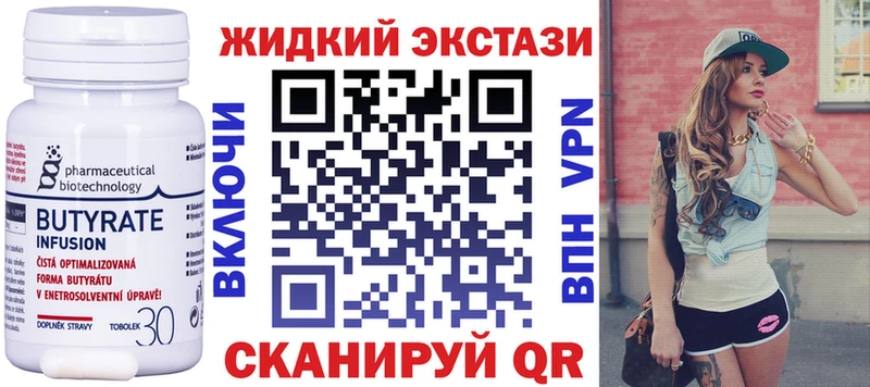 БУТИРАТ бутандиол  Игарка 