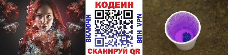 KRAKEN сайт  Игарка  Кодеиновый сироп Lean Purple Drank 