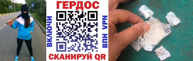 ГЕРОИН хмурый Игарка